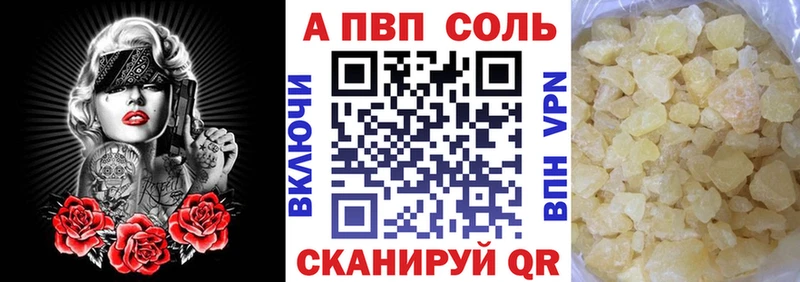 APVP мука Бирск