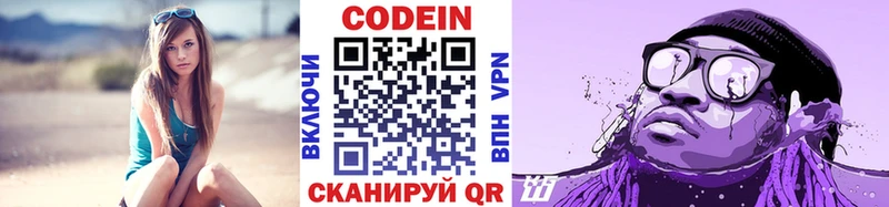 купить наркоту  Бирск  Кодеин напиток Lean (лин) 