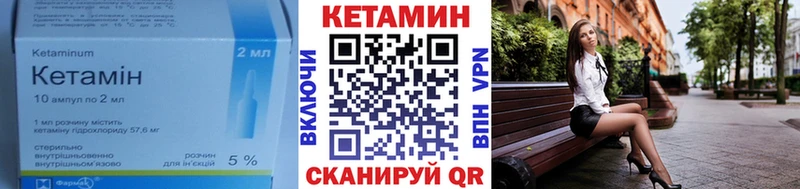 КЕТАМИН VHQ  Бирск 
