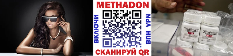 где купить наркотик Бирск hydra зеркало Метадон VHQ